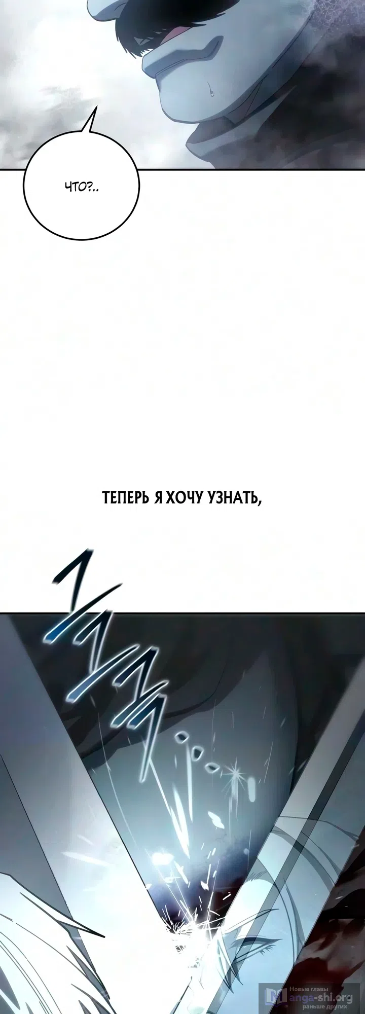 Страница 66 главы 127 манги Звёздный мастер меча / The Stellar Swordmaster