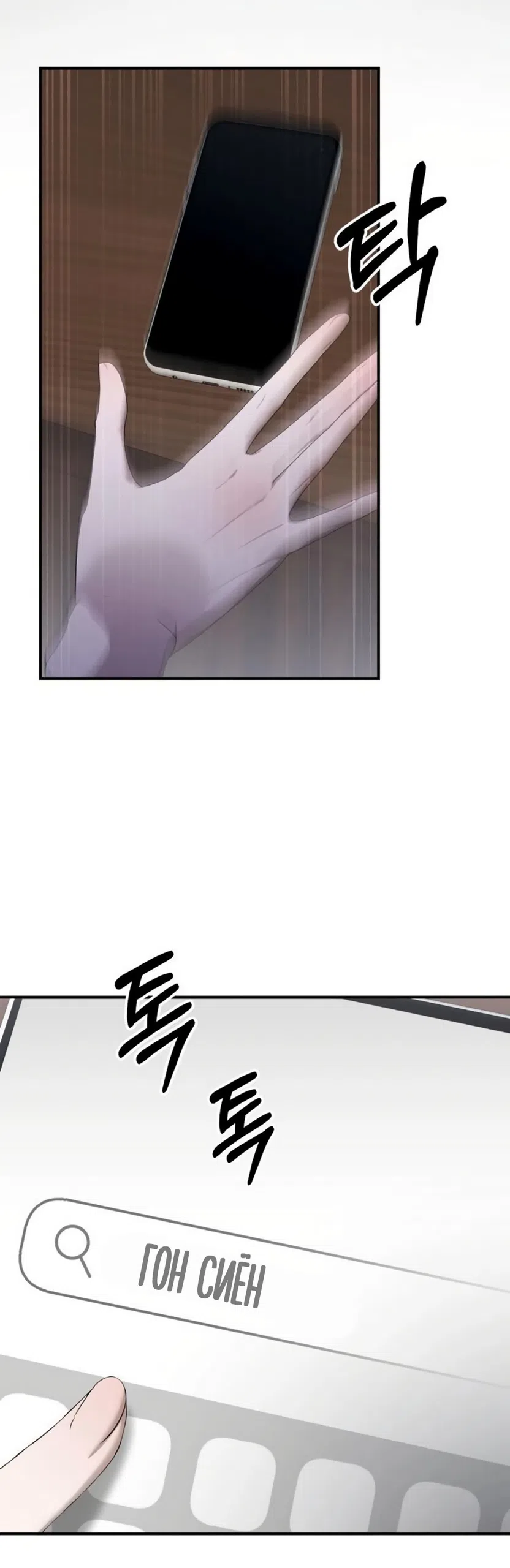 Страница 66 главы 7 манги Путь к тебе / My Way To You