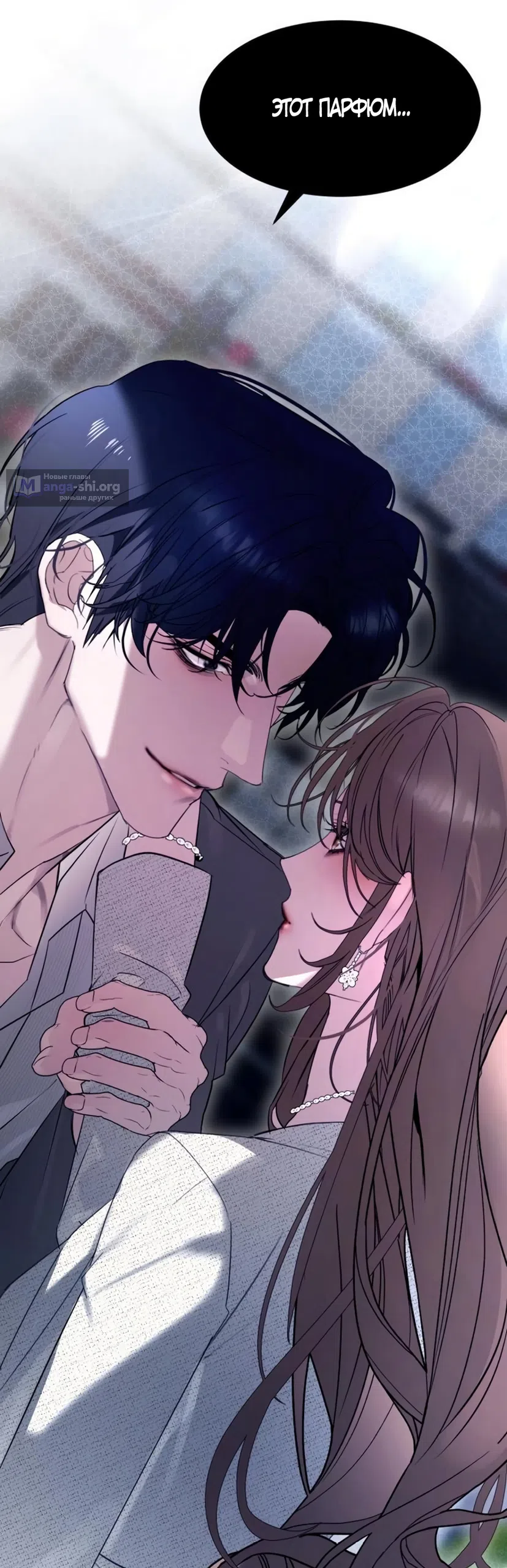 Страница 66 главы 18 манги Путь к тебе / My Way To You