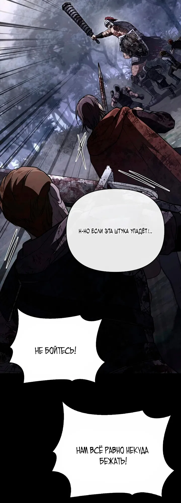 Страница 66 главы 148 манги Выживая в игре за варвара / Surviving the Game as a Barbarian