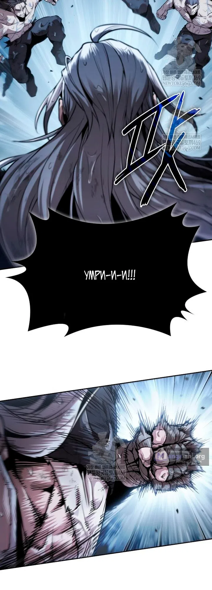 Страница 66 главы 307 манги Наномашины / Nano Mashin