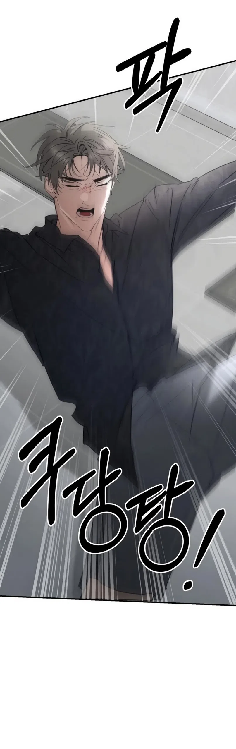 Страница 66 главы 19 манги Путь к тебе / My Way To You