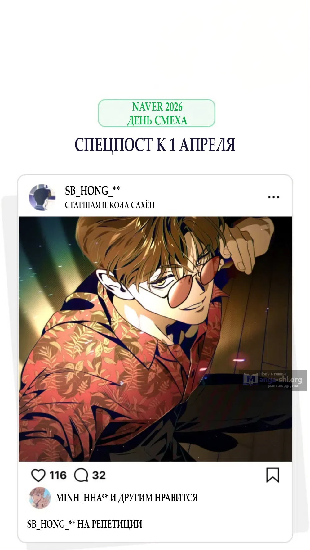 Страница 66 главы 40 манги Четыре варианта судьбы / Four Choices