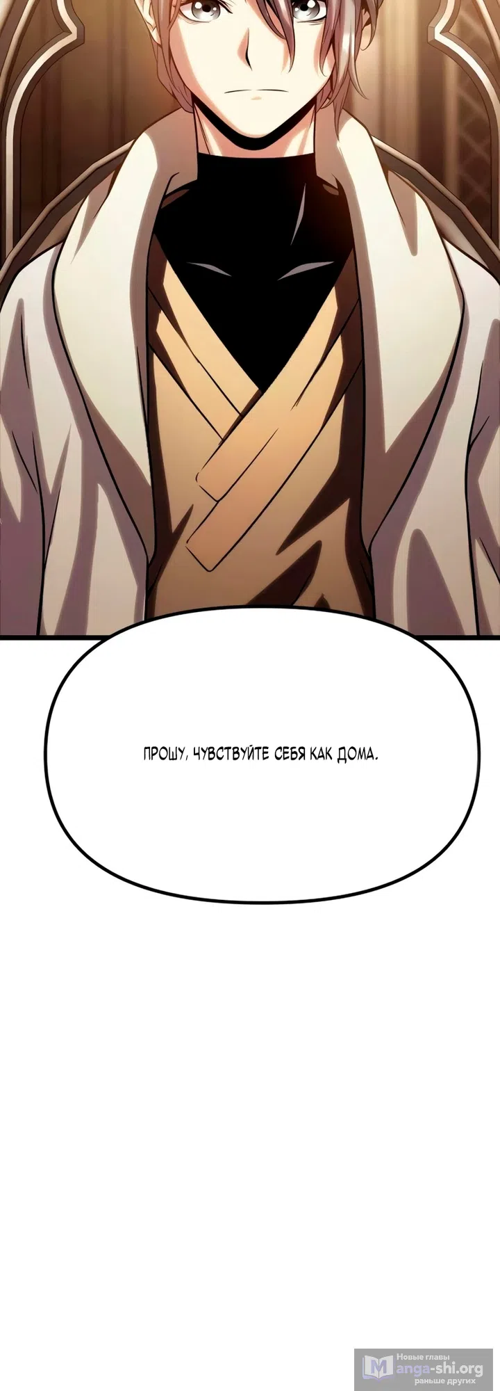 Страница 66 главы 14 манги Пастух-архимаг / The Shepherd Wizard