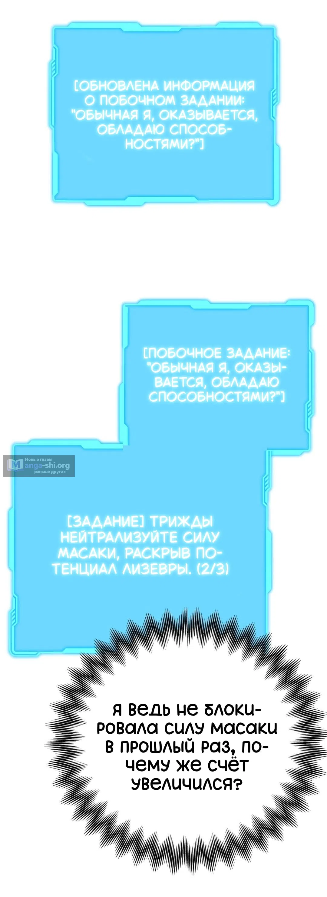 Страница 64 главы 31 манги Для тебя, моя погибель / To You Who Will Destroy Me