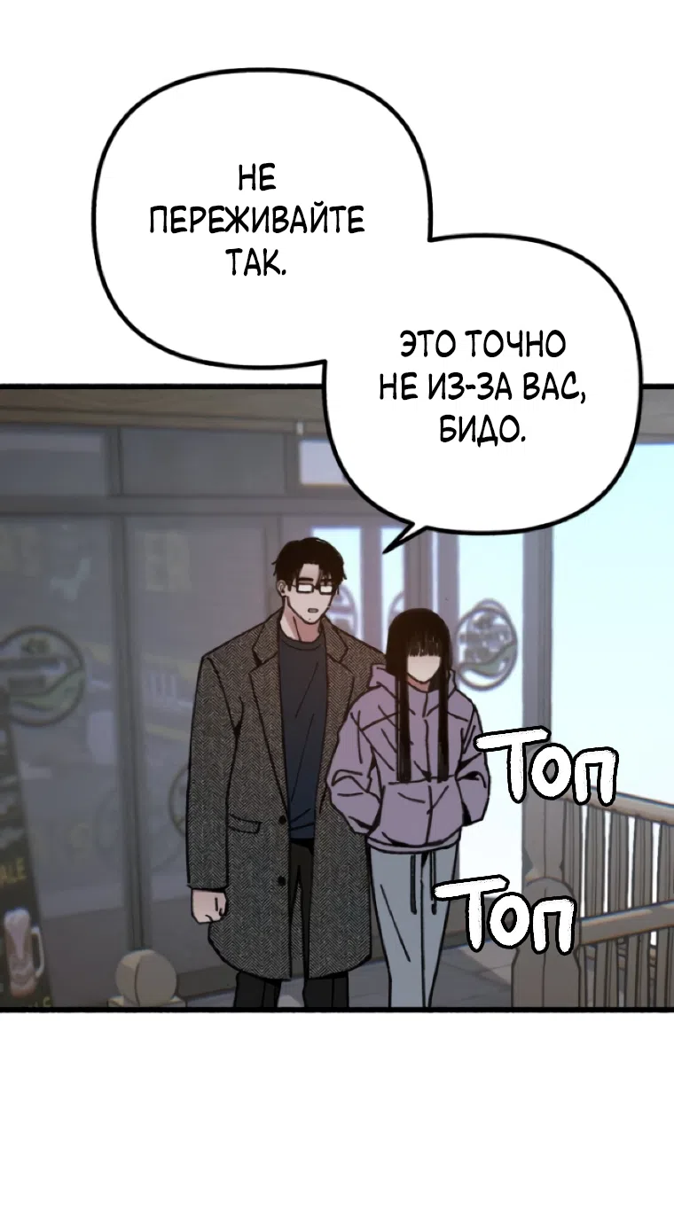 Страница 66 главы 19 манги Клон / Clone