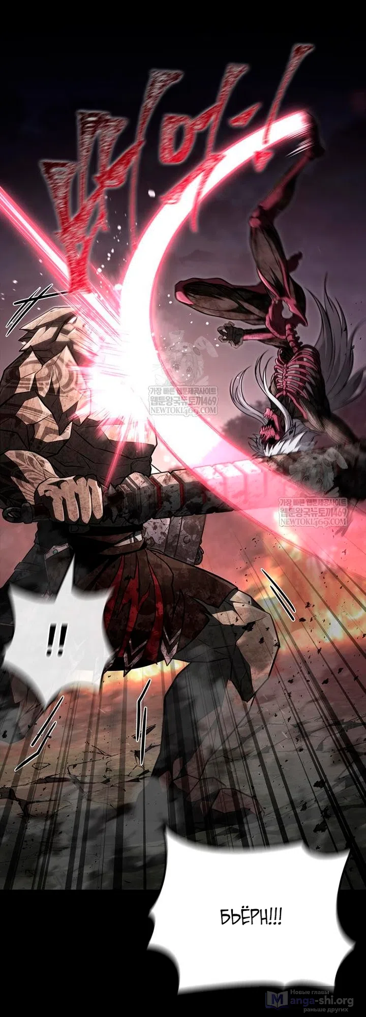 Страница 66 главы 150 манги Выживая в игре за варвара / Surviving the Game as a Barbarian