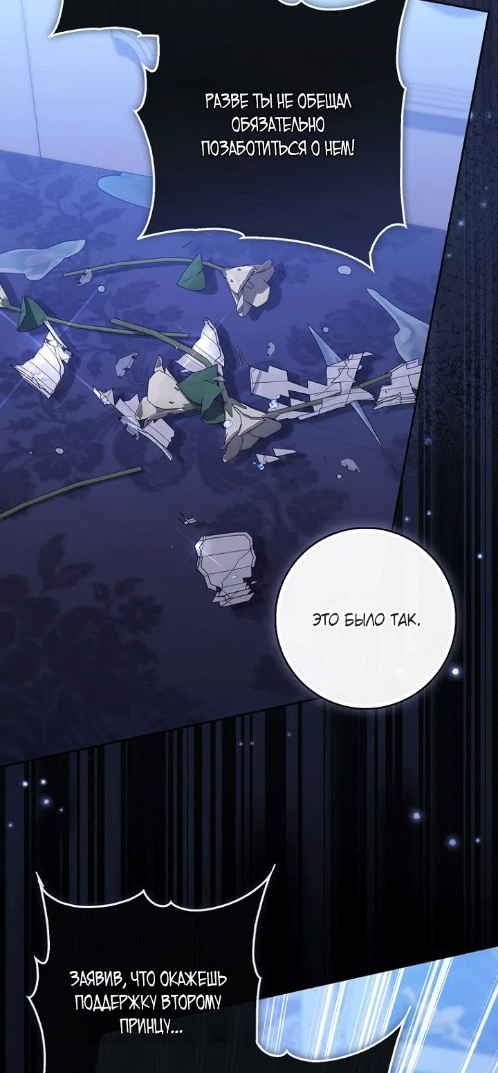 Страница 66 главы 151 манги Принцесса-гадалка / A Fortune-Telling Princess