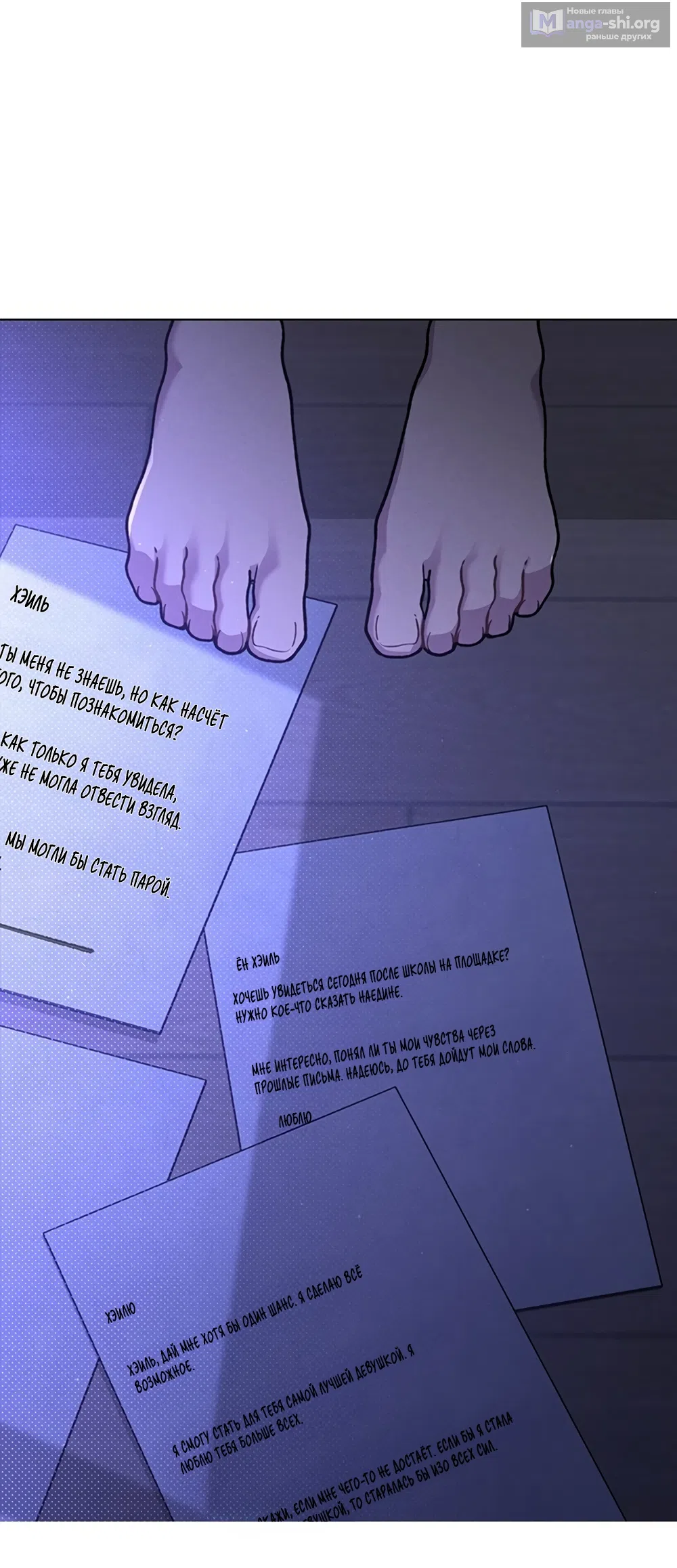 Страница 66 главы 59 манги Отзыв на любовь / Love Review