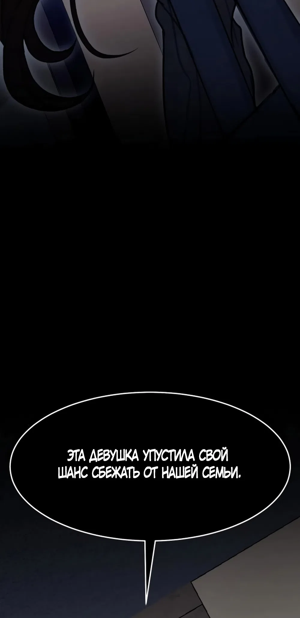 Страница 66 главы 11 манги Путь к тебе / My Way To You