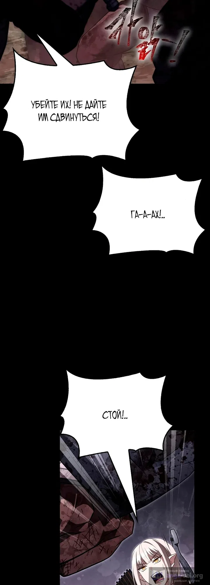 Страница 66 главы 149 манги Выживая в игре за варвара / Surviving the Game as a Barbarian