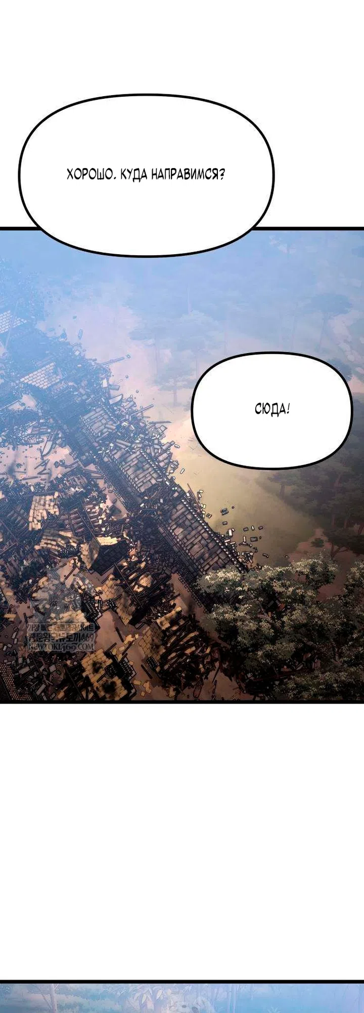 Страница 66 главы 16 манги Пастух-архимаг / The Shepherd Wizard