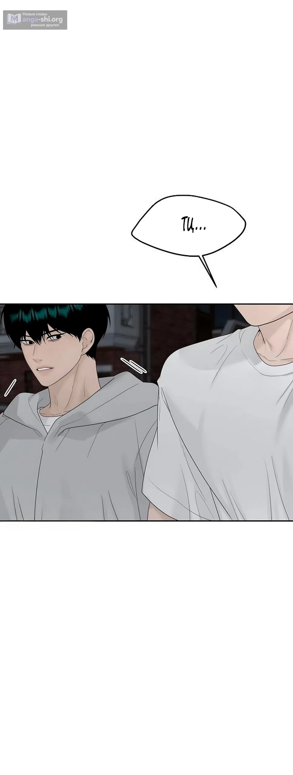 Страница 66 главы 44 манги Ласковый нарушитель / The Kind Intruder