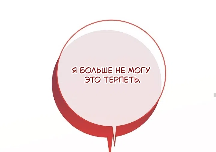 Страница 64 главы 2 манги Зайчик в деле!
