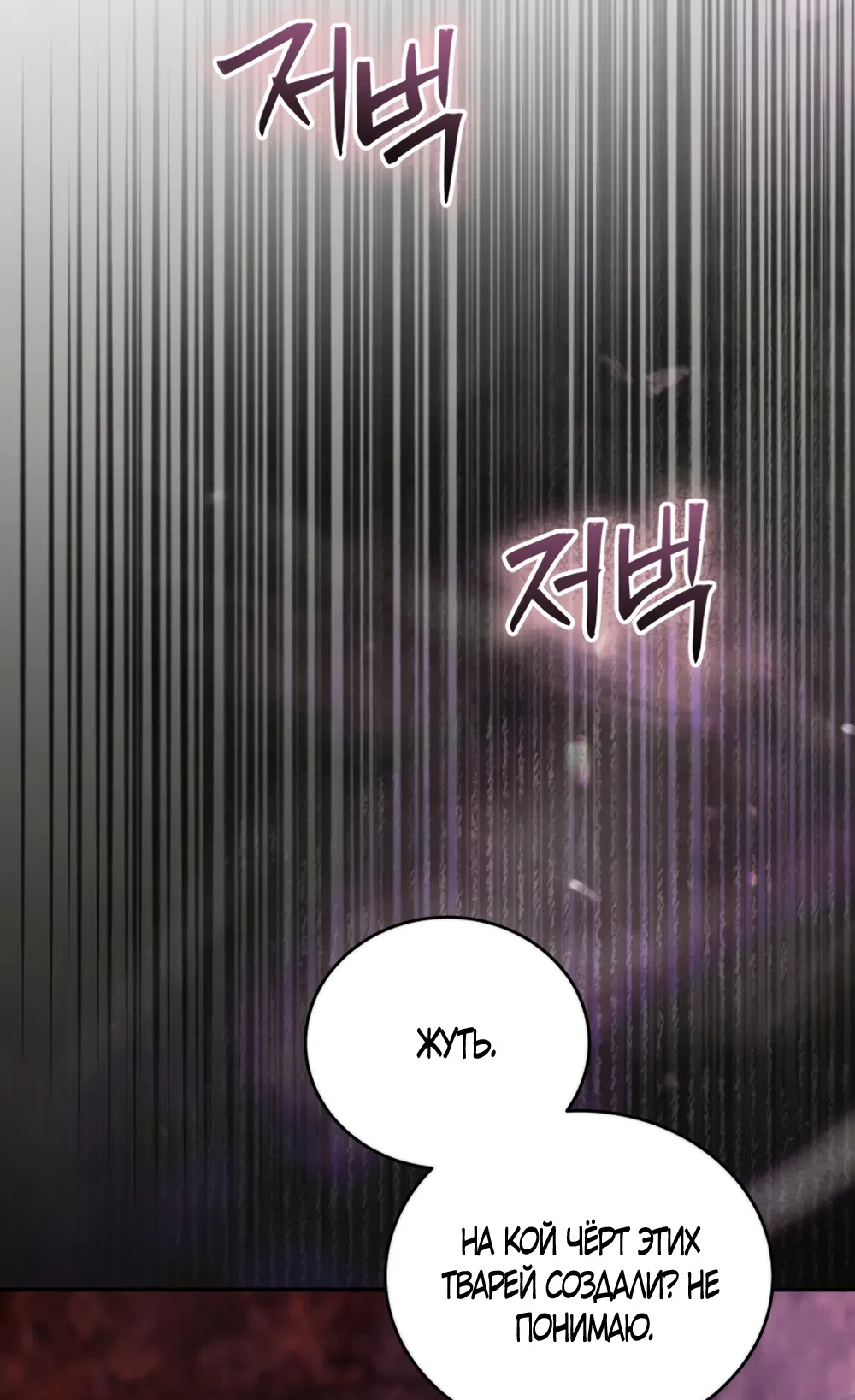 Страница 66 главы 14 манги Плохих боевых псов не бывает / There Are No Bad Military Dogs