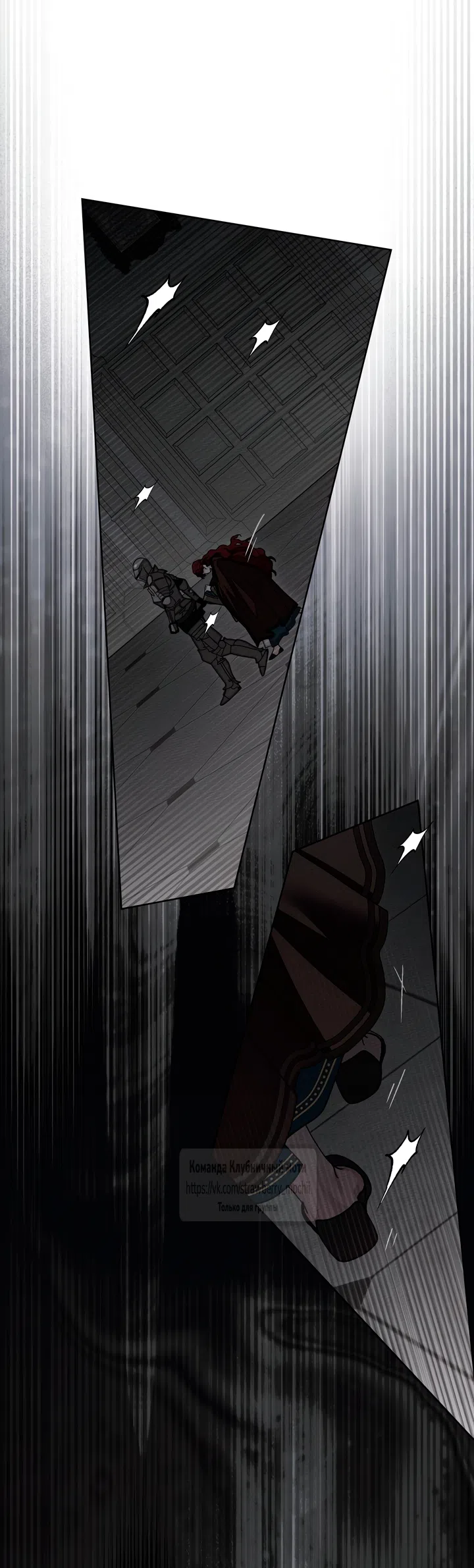 Страница 66 главы 147 манги Под дубом / Under the Oak Tree