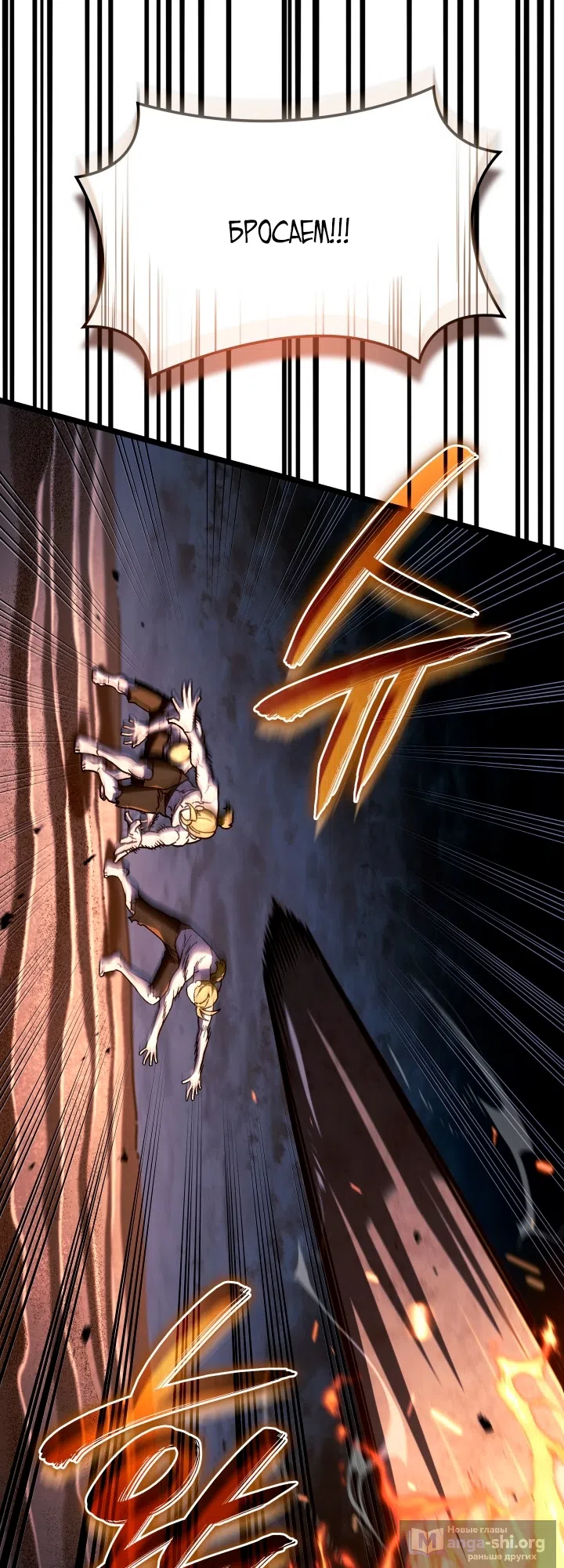 Страница 66 главы 170 манги Возвращение железнокровной гончей / The Return of the a Iron-blooded Hound