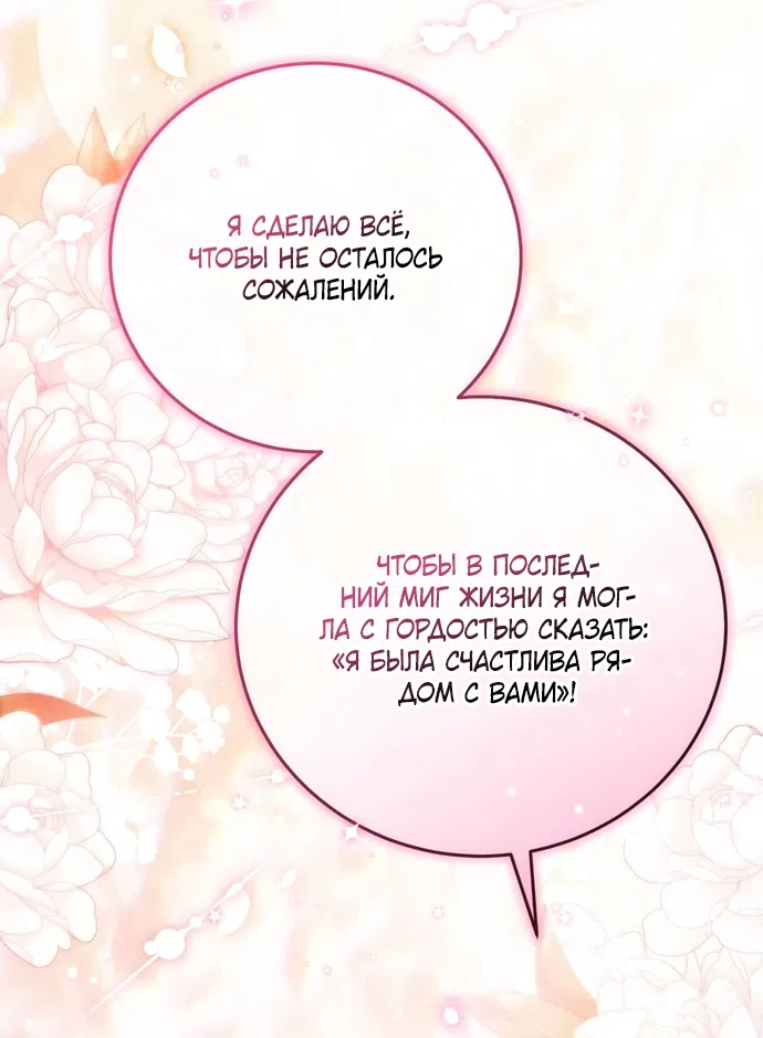 Страница 66 главы 28 манги Башня грёз и бессонная бабочка / The Dream Brothel and the Sleepless Butterfly