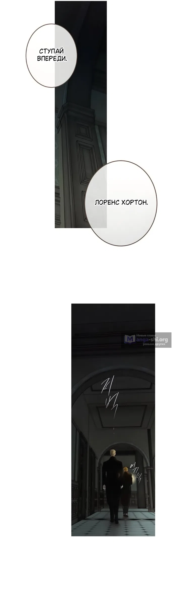 Страница 66 главы 12 манги Лимонный лес / Lemon Tree Forest