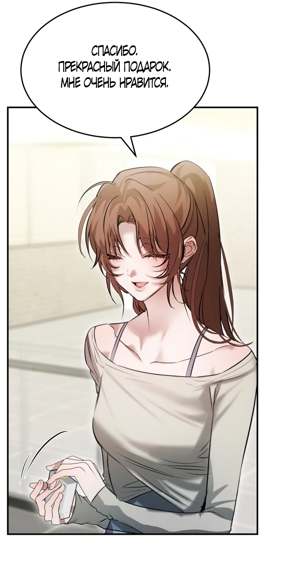 Страница 66 главы 3 манги Путь к тебе / My Way To You