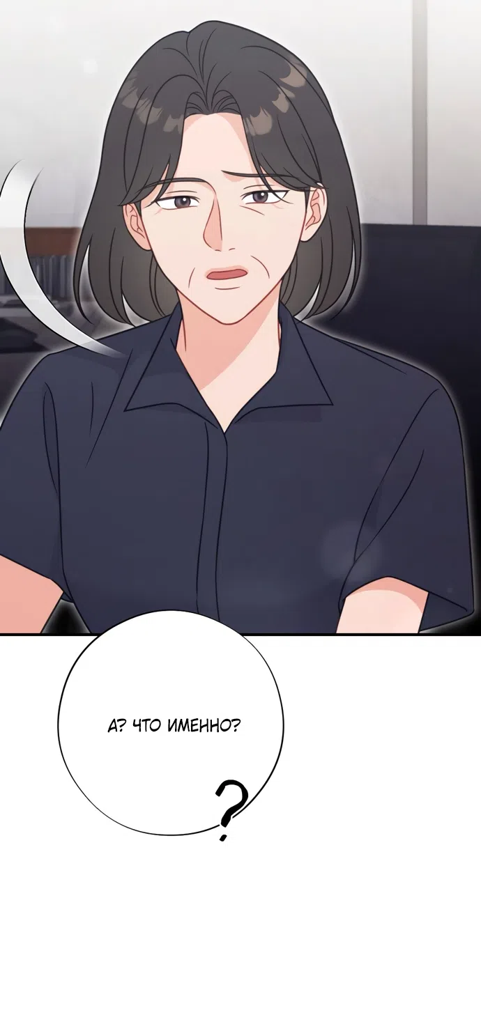 Страница 66 главы 18 манги Злостный жалобщик - гангстер / Malicious Complaint Gangster