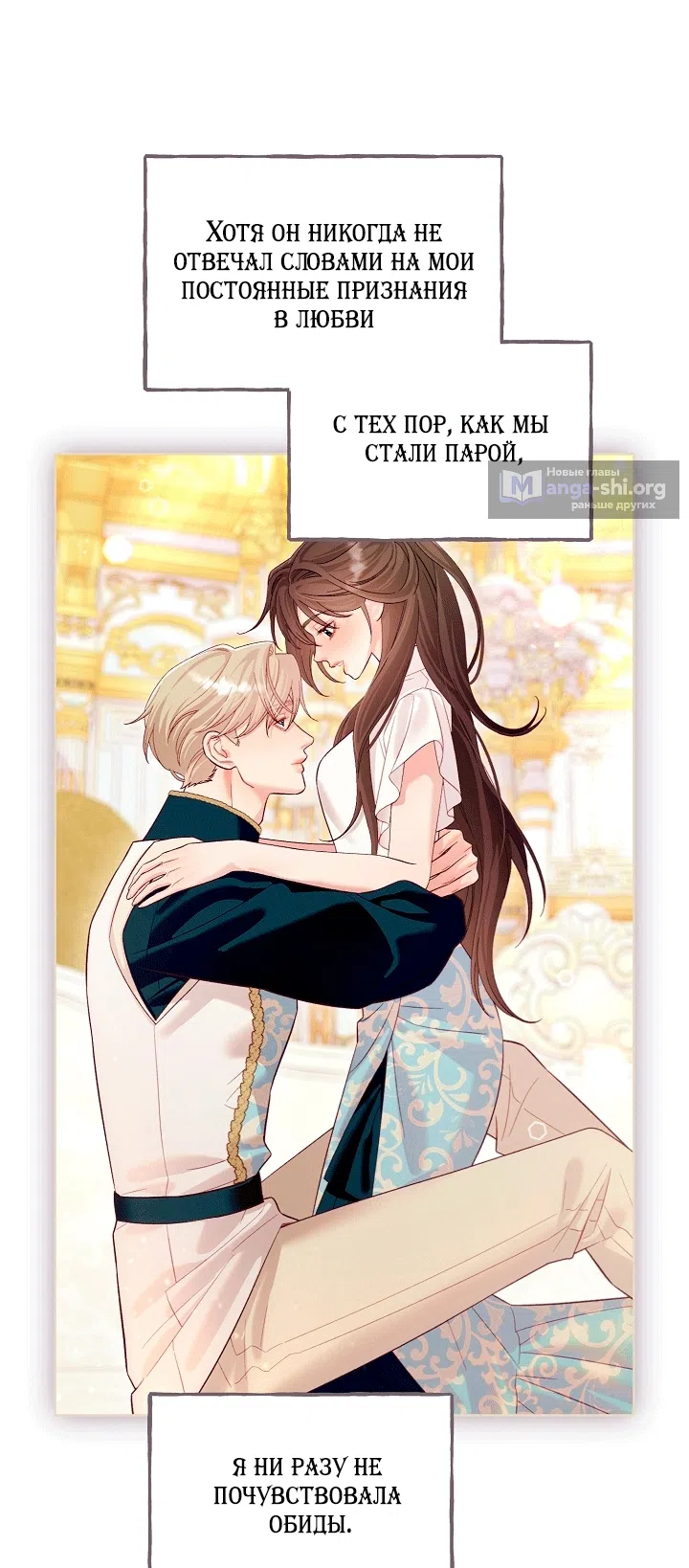 Страница 66 главы 25 манги Клетка коллекционера / Collector's Cage