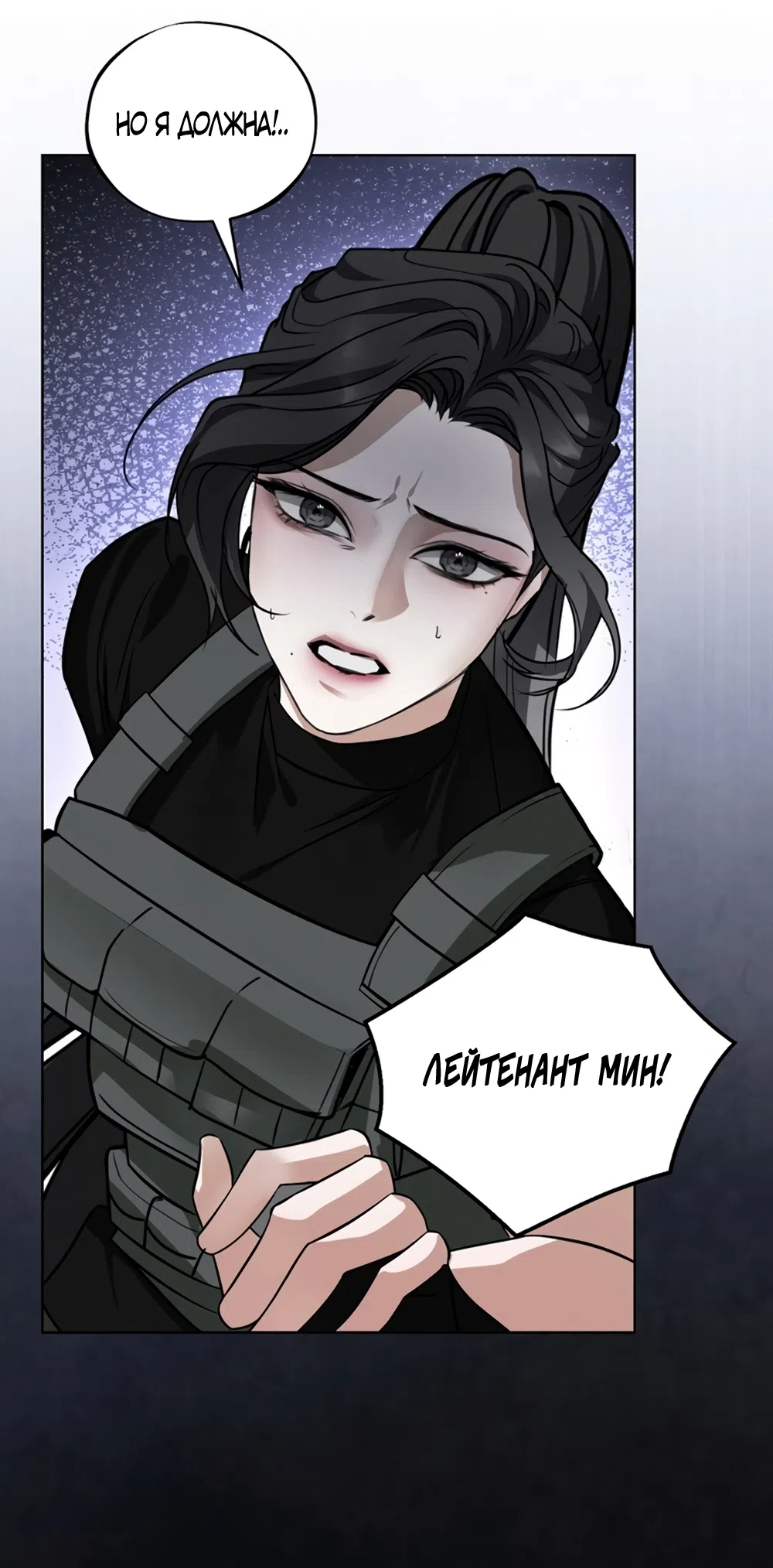 Страница 66 главы 3 манги Плохих боевых псов не бывает / There Are No Bad Military Dogs
