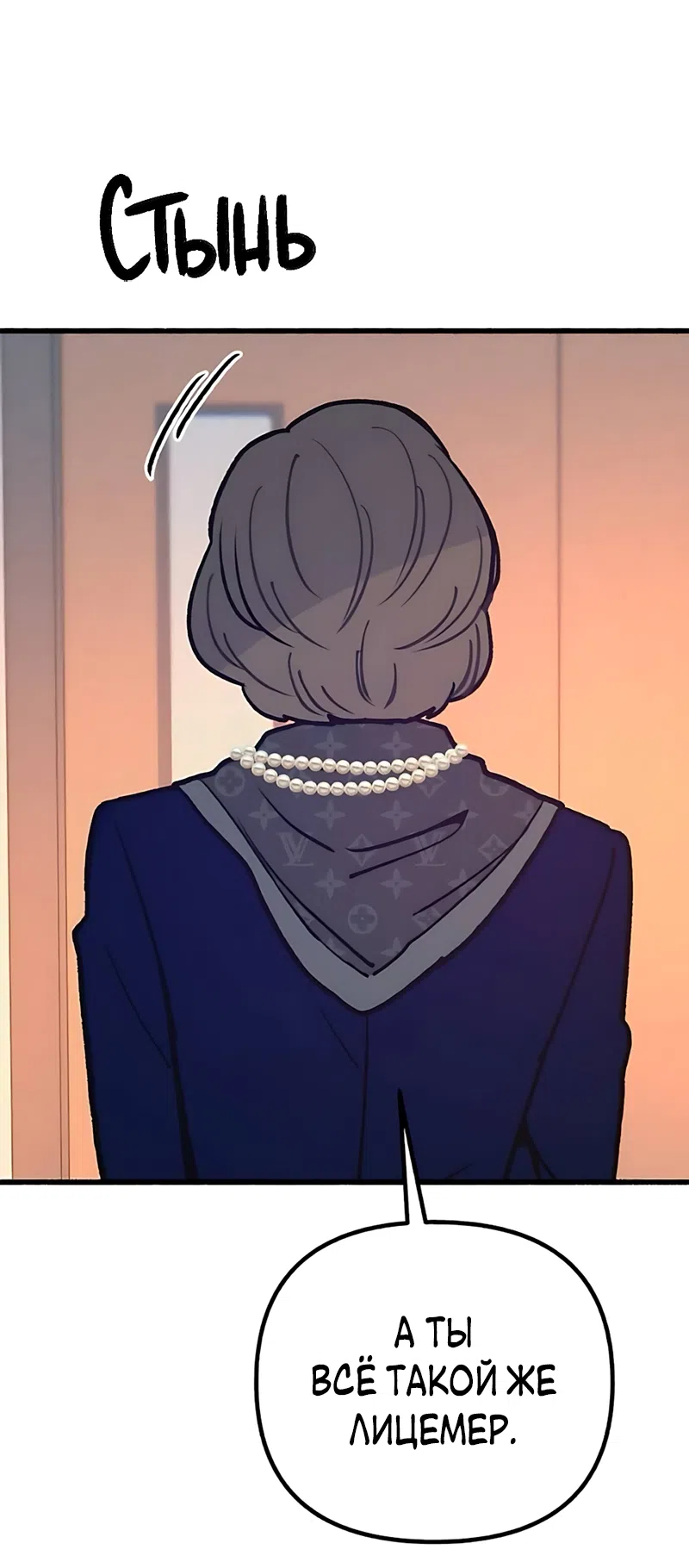 Страница 66 главы 22 манги Клон / Clone