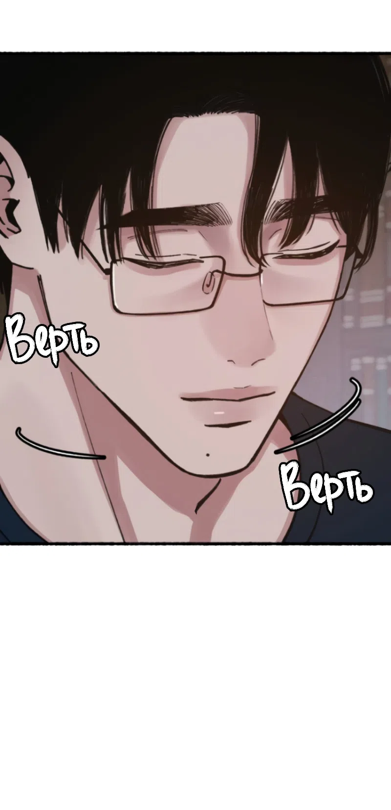 Страница 66 главы 21 манги Клон / Clone