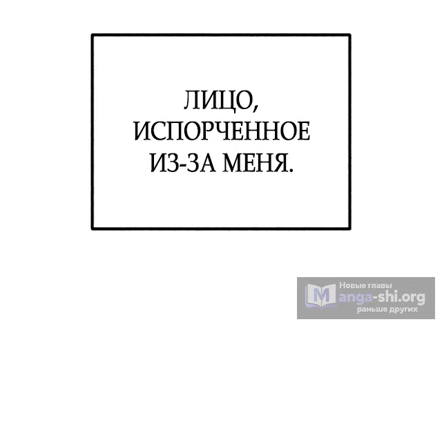 Страница 66 главы 20 манги Клон / Clone