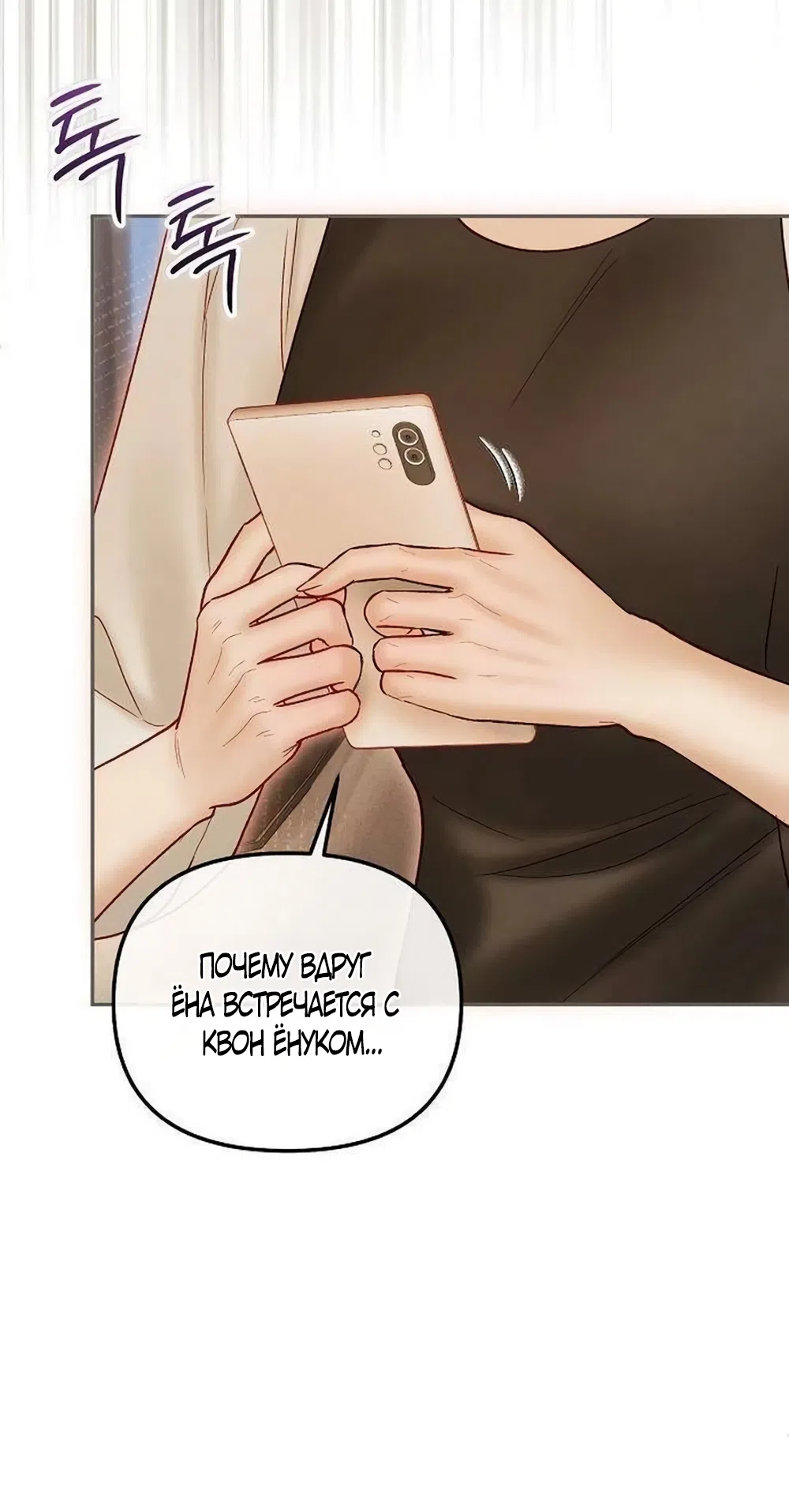 Страница 66 главы 28 манги Цена инстинкта / The Price of Instinct