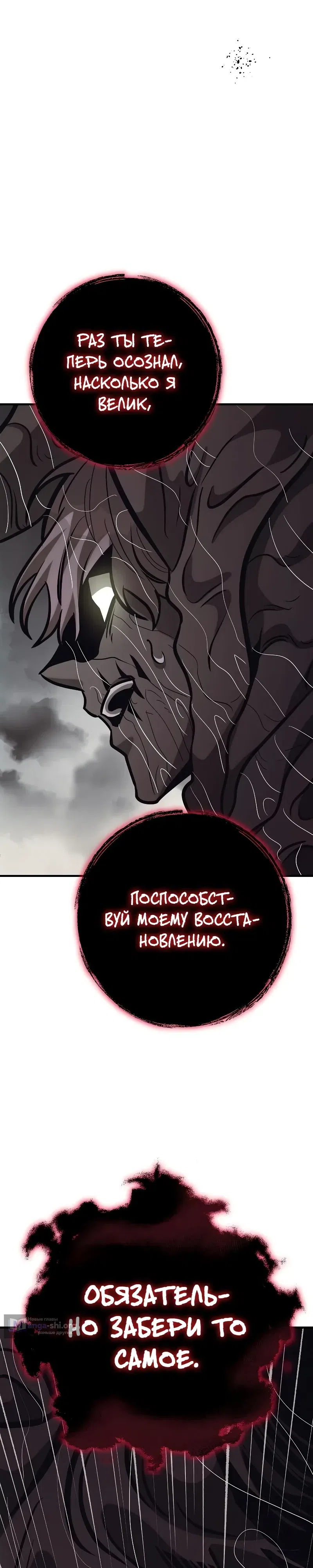 Страница 66 главы 38 манги Капитан стражи в средневековом Фэнтези / A Rogue Guard in a Medieval Fantasy