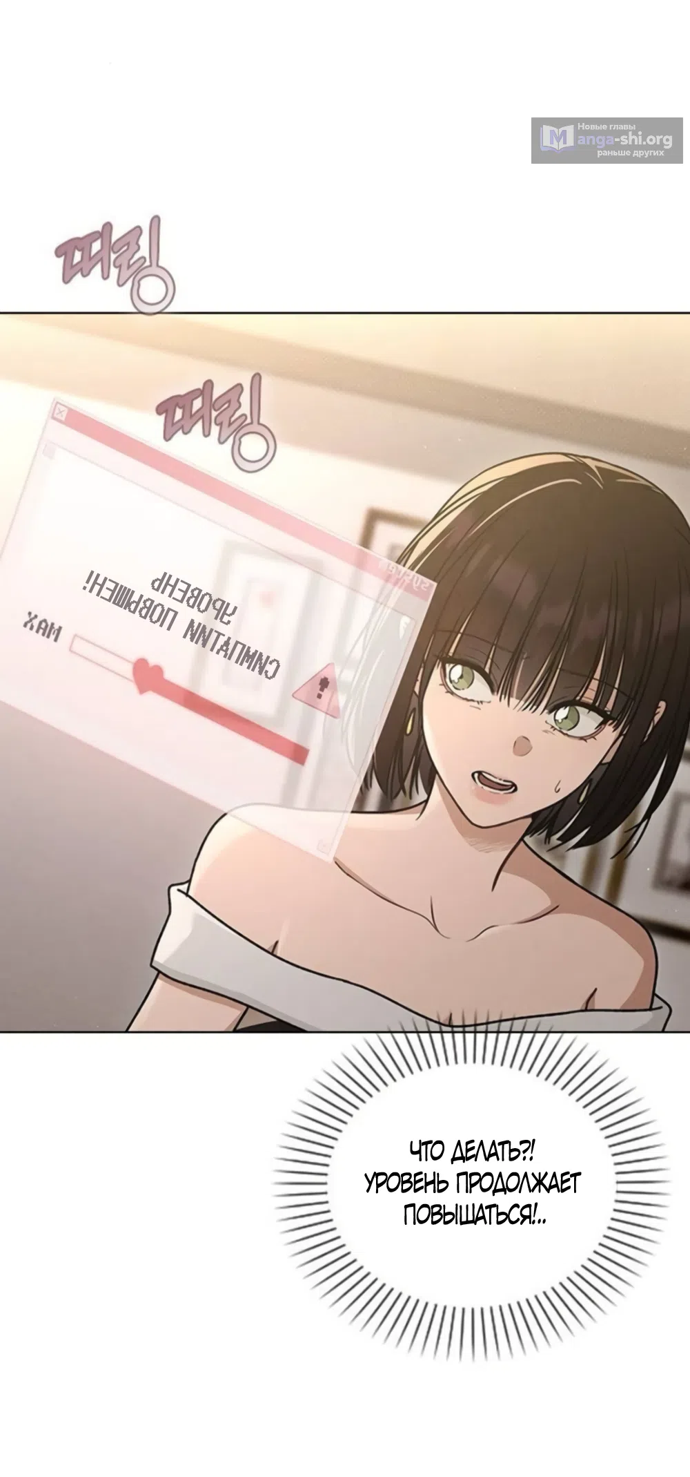 Страница 66 главы 66 манги Отзыв на любовь / Love Review