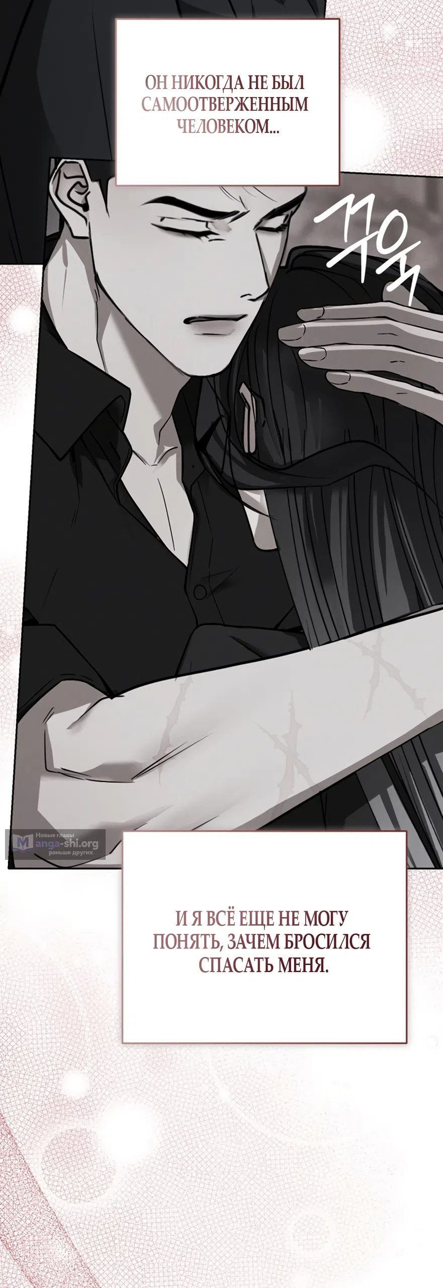 Страница 66 главы 6 манги Плохих боевых псов не бывает / There Are No Bad Military Dogs
