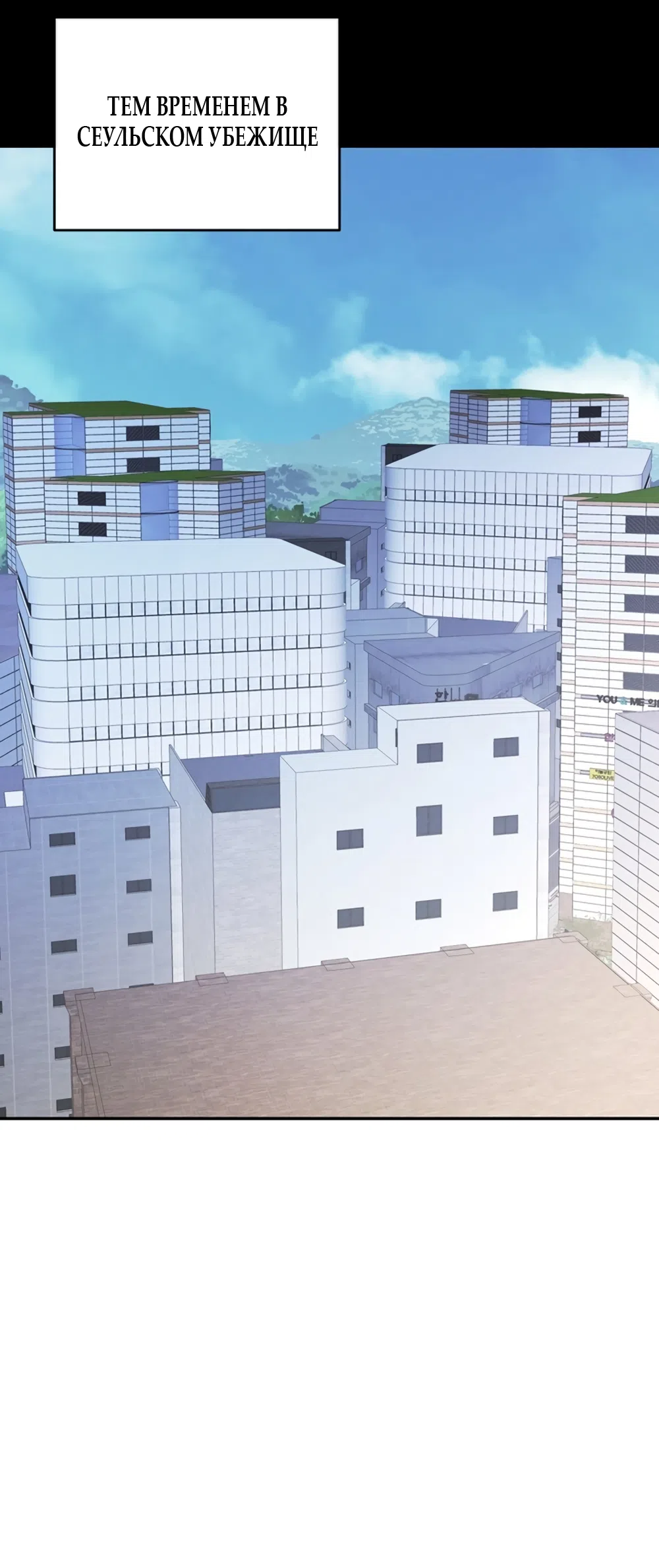 Страница 66 главы 10 манги Плохих боевых псов не бывает / There Are No Bad Military Dogs