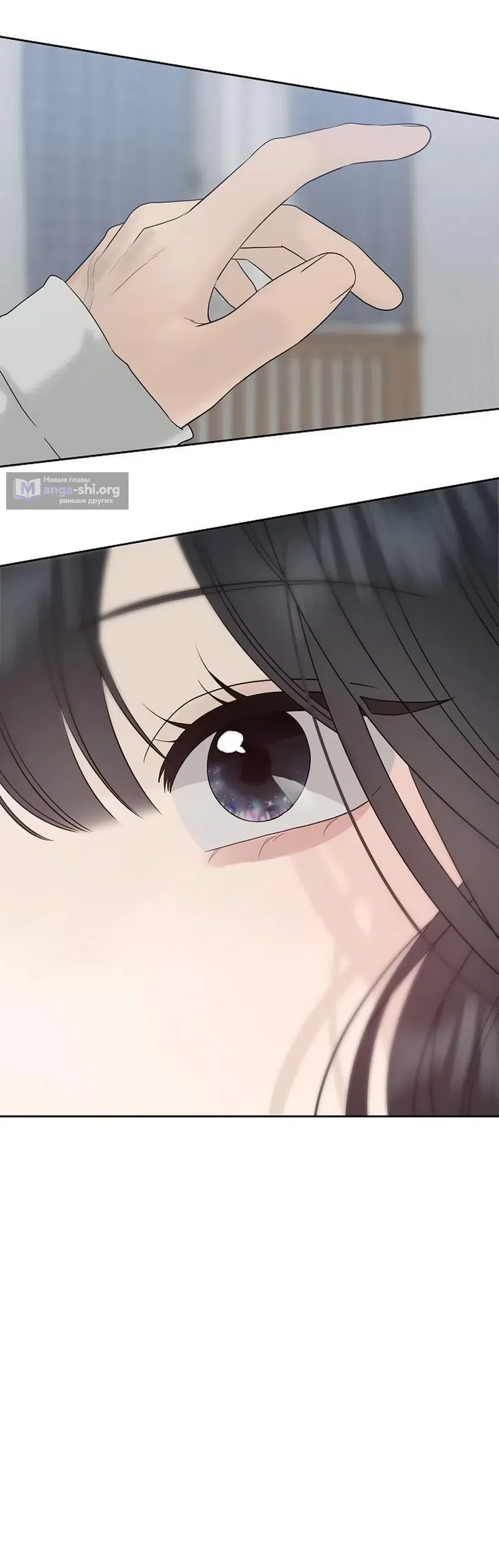 Страница 66 главы 43 манги Ласковый нарушитель / The Kind Intruder