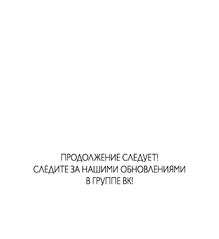 Страница 66 главы 27 манги Прикормка для учителя / A Teacher in the Trap