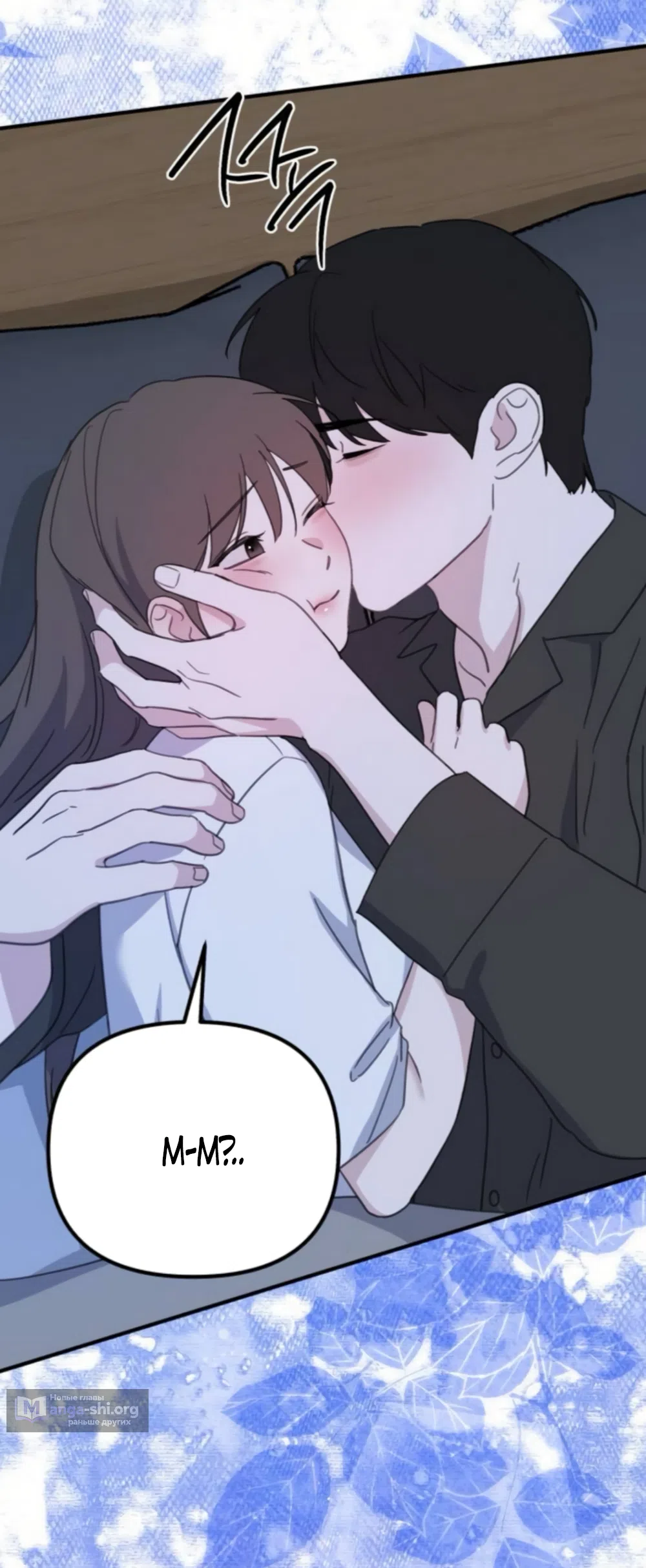 Страница 66 главы 29 манги Нежно в любви, жарко в быту / Love Gently, Live Together Passionately