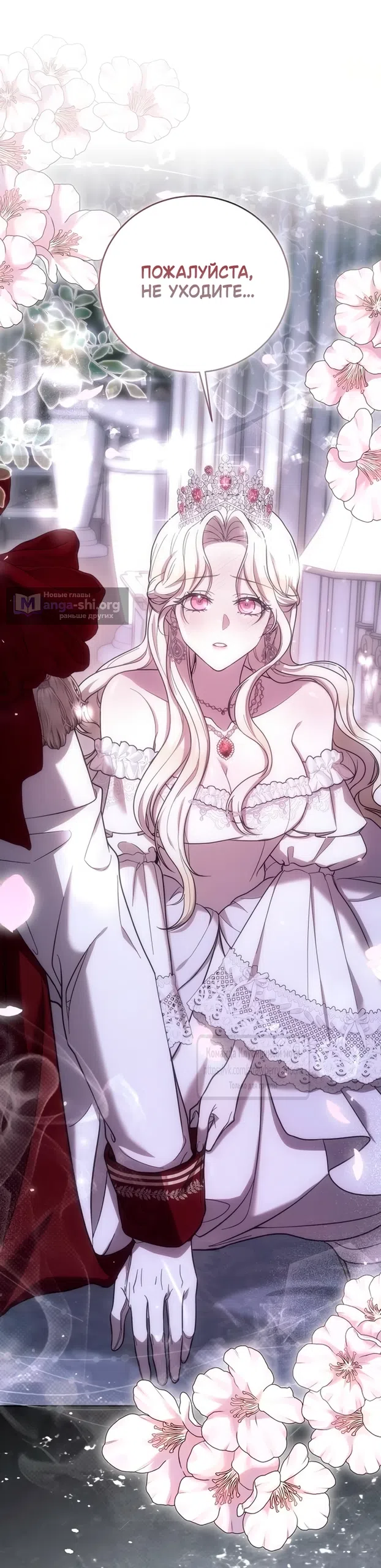 Страница 66 главы 1 манги Королева, заслуживающая свержения / A Queen Worthy of Dishonor