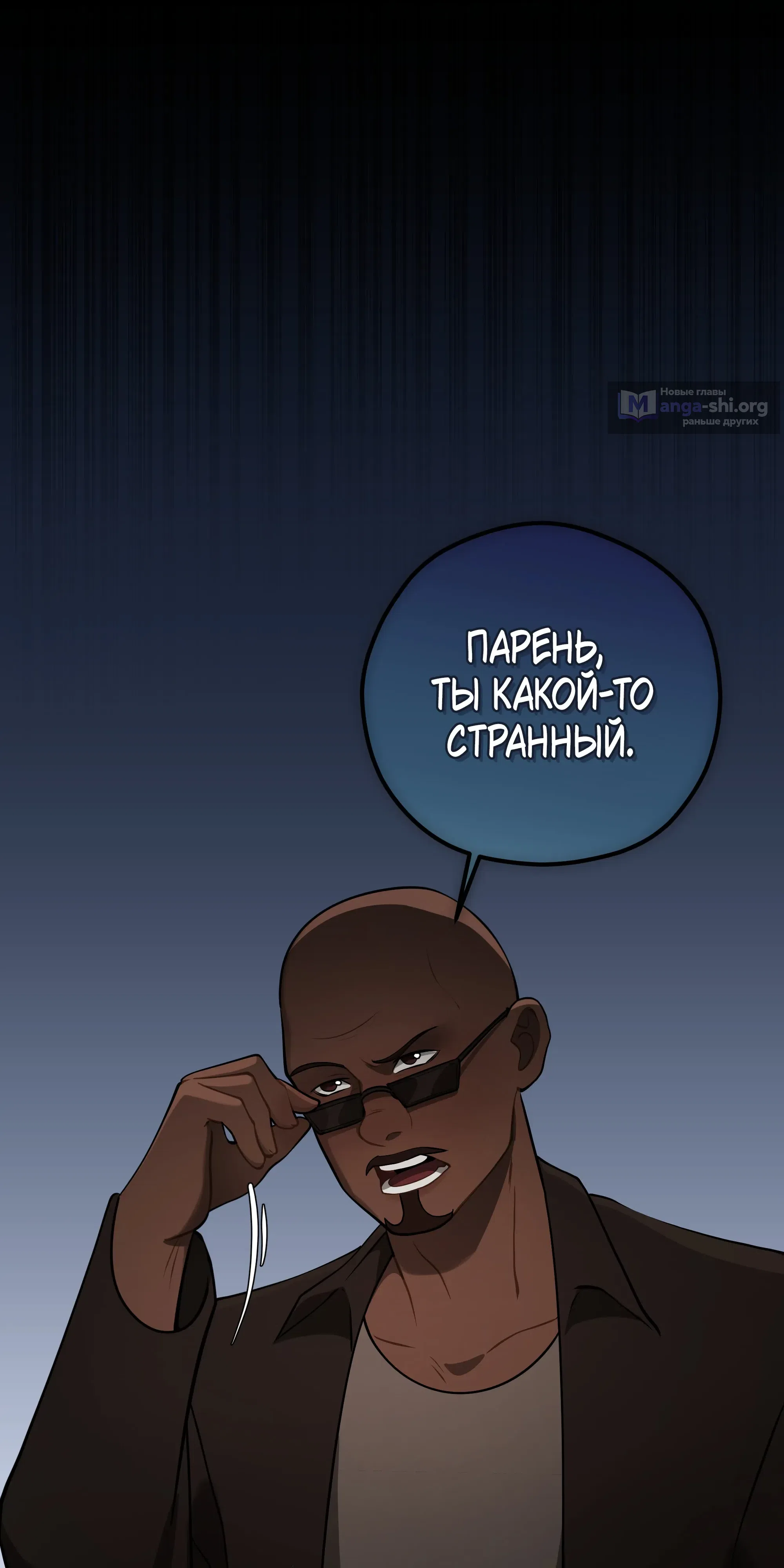 Страница 66 главы 13 манги Орден Архитекторов