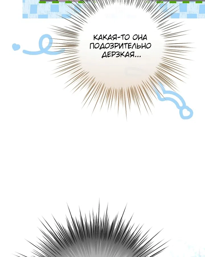 Страница 66 главы 22 манги Мирная жизнь горничной, скрывающей свою силу и наслаждающейся ею / The Peaceful Life of a Maid Who Hides Her Power and Enjoys It