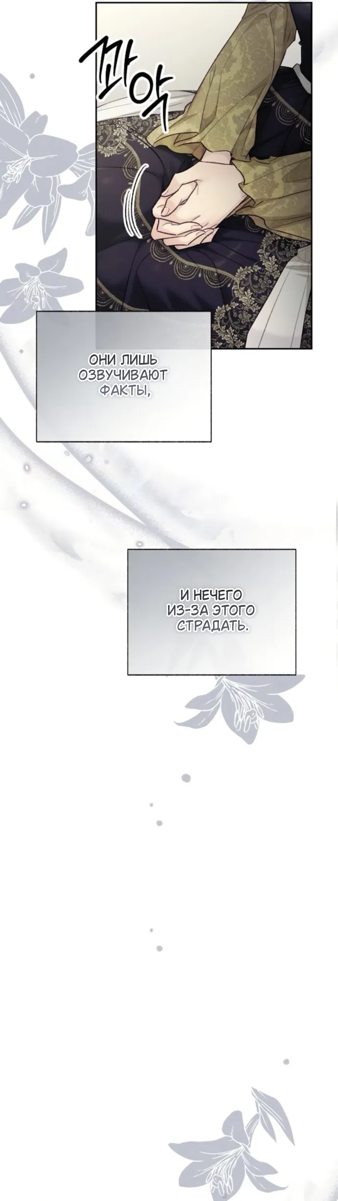 Страница 66 главы 10 манги Смерть не может спать / Death Cannot Sleep