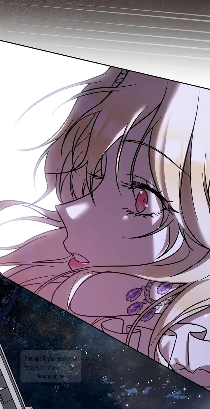 Страница 66 главы 3 манги Королева, заслуживающая свержения / A Queen Worthy of Dishonor