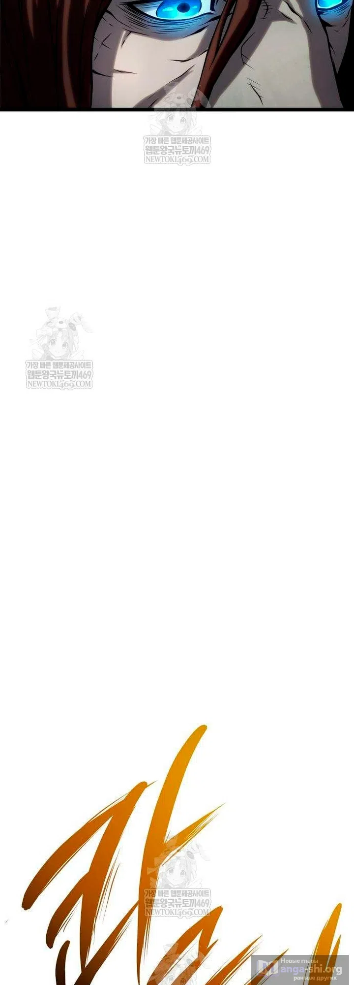 Страница 66 главы 15 манги Пастух-архимаг / The Shepherd Wizard