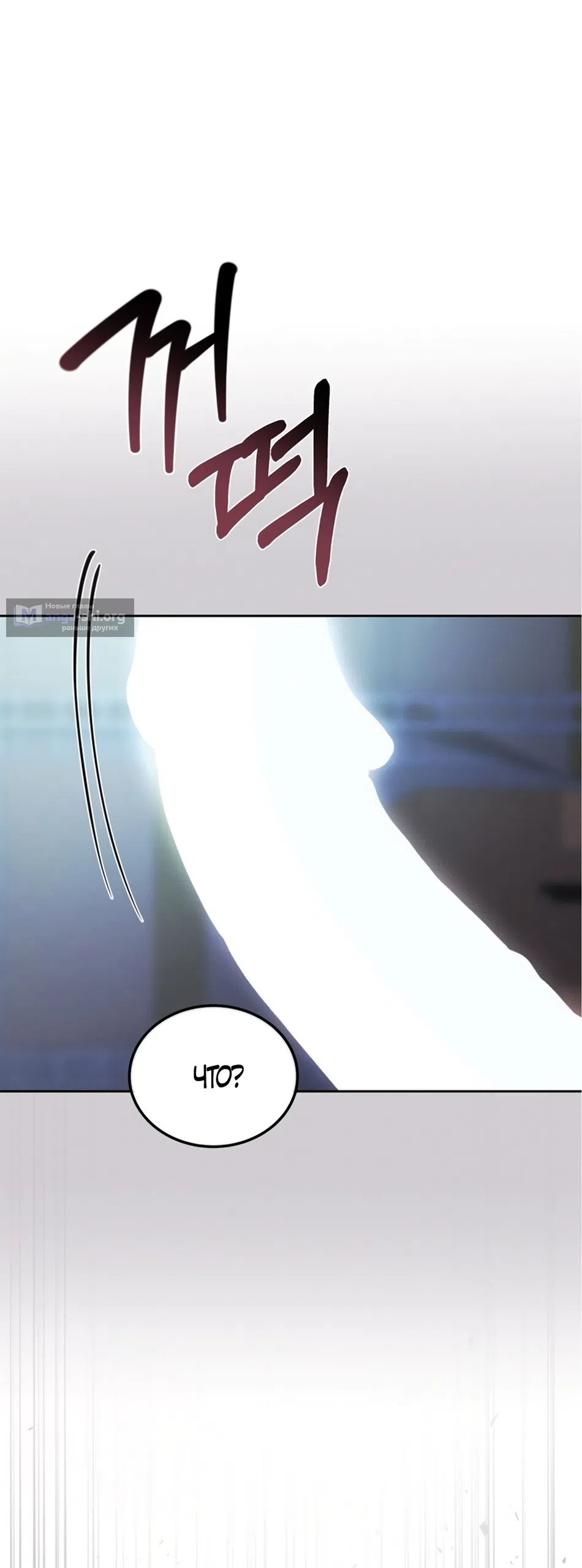 Страница 66 главы 9 манги Плохих боевых псов не бывает / There Are No Bad Military Dogs