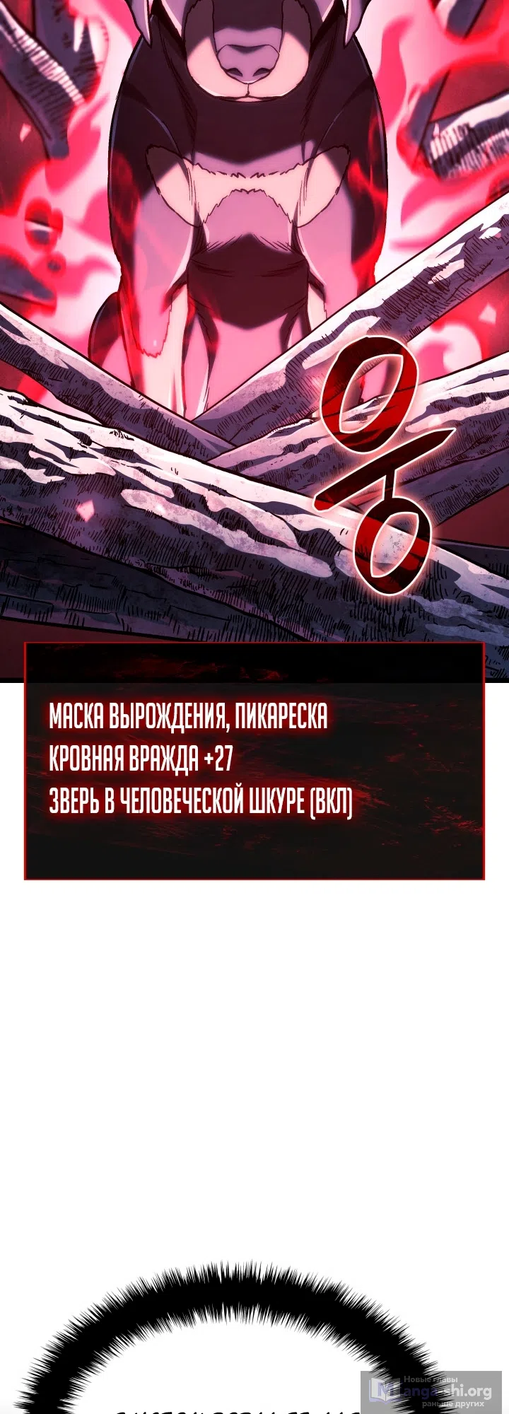 Страница 66 главы 168 манги Возвращение железнокровной гончей / The Return of the a Iron-blooded Hound