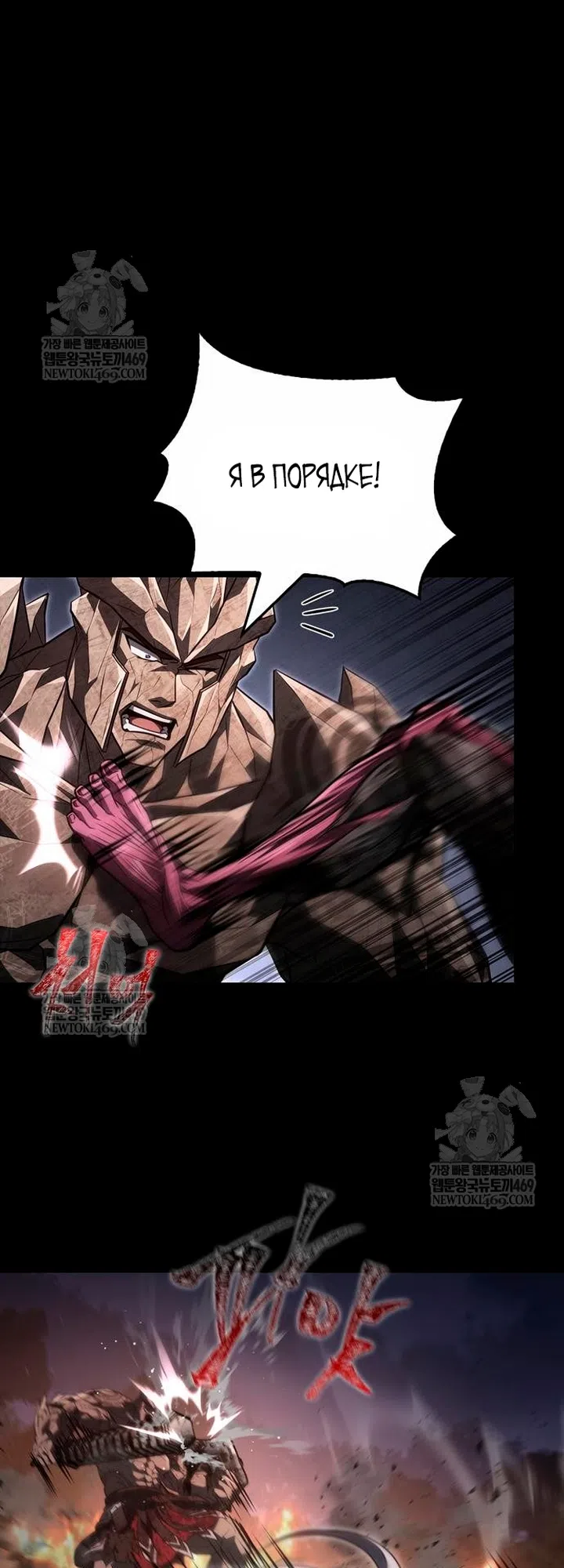 Страница 67 главы 150 манги Выживая в игре за варвара / Surviving the Game as a Barbarian