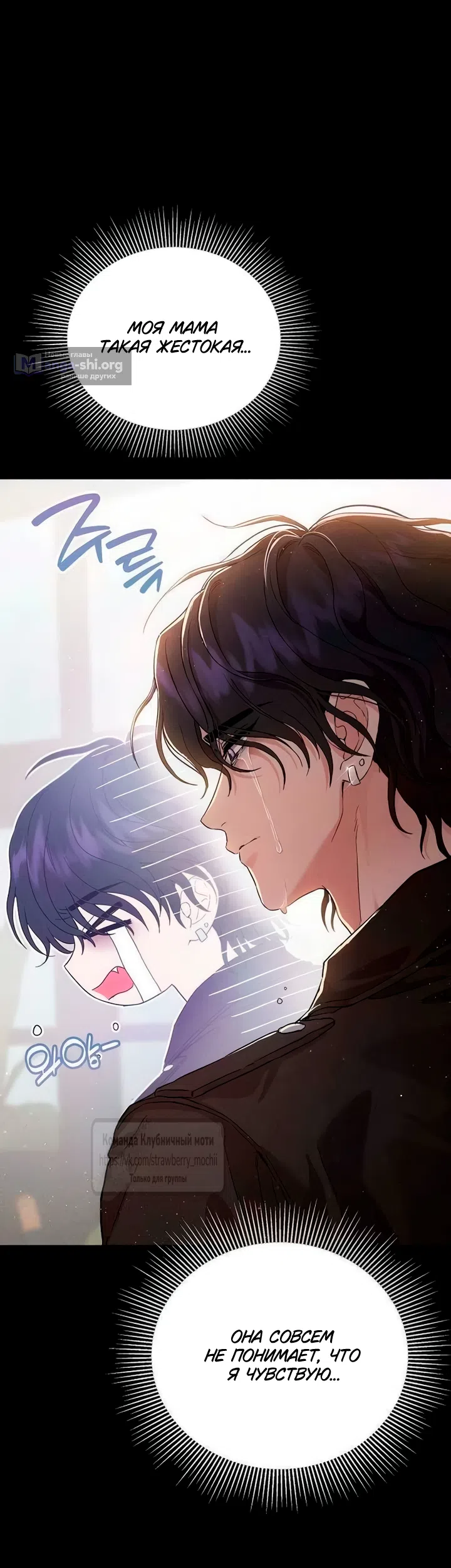 Страница 67 главы 3 манги Хулиганская романтика / Purely Delinquent