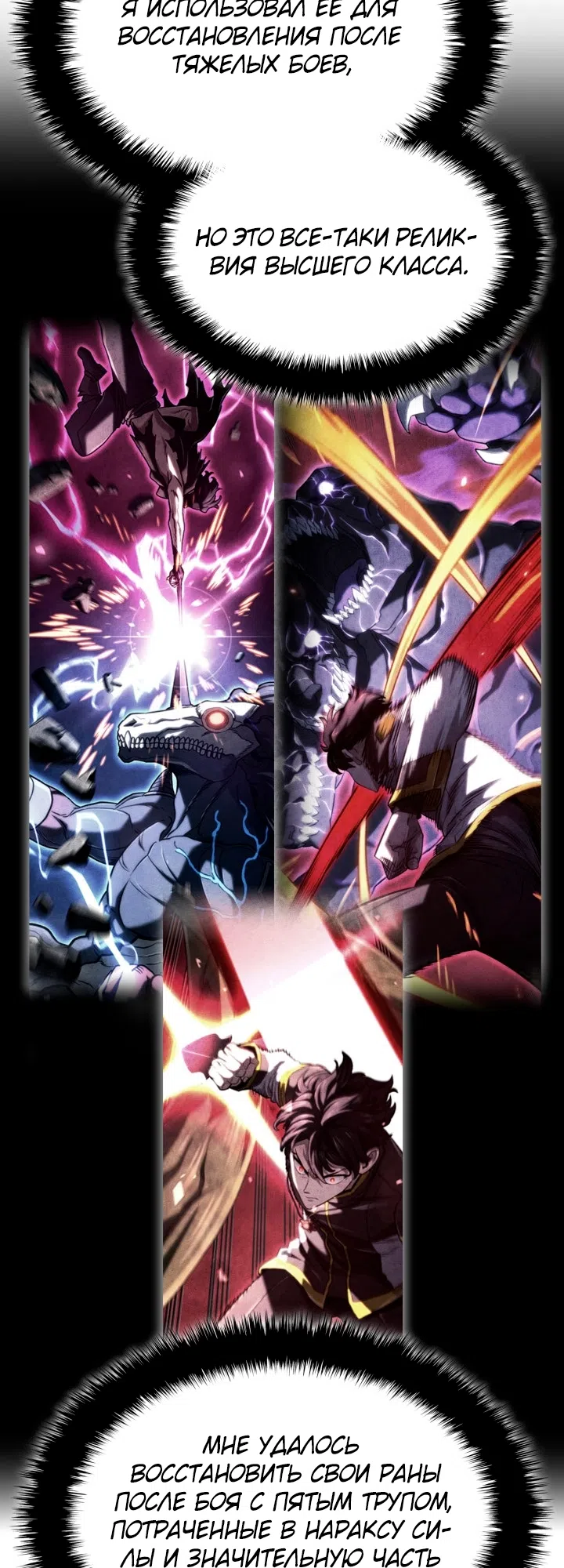 Страница 67 главы 168 манги Возвращение железнокровной гончей / The Return of the a Iron-blooded Hound