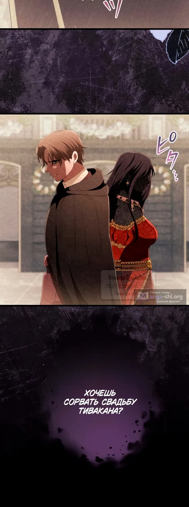Страница 67 главы 81 манги Варварское предложение / Barabaric Proposal